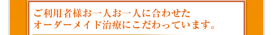 女性鍼灸師が、責任を持って、担当させていただきます。